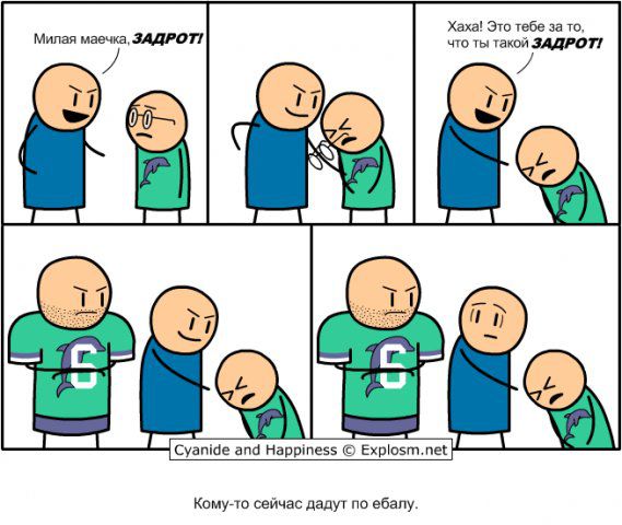 Cyanide and Happiness 6 106